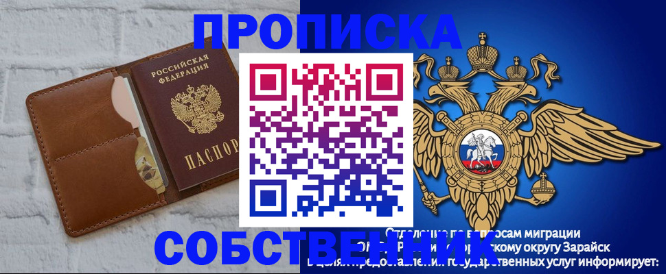 прописка регистрация в Кстово