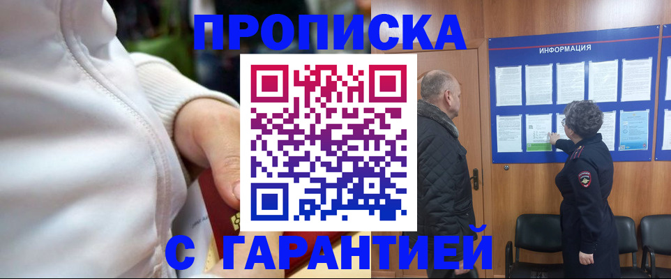 подбор собственника для прописки в Кстово