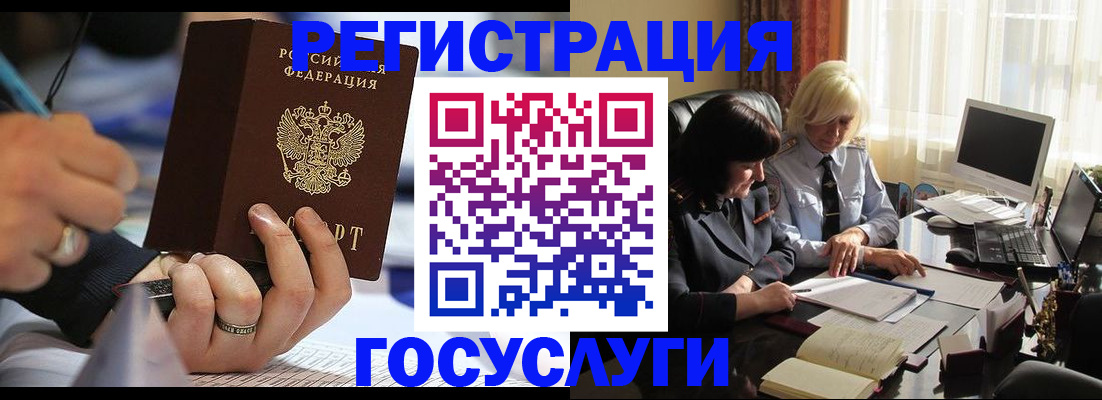 регистрация по разрешению на временное проживание в Кстово